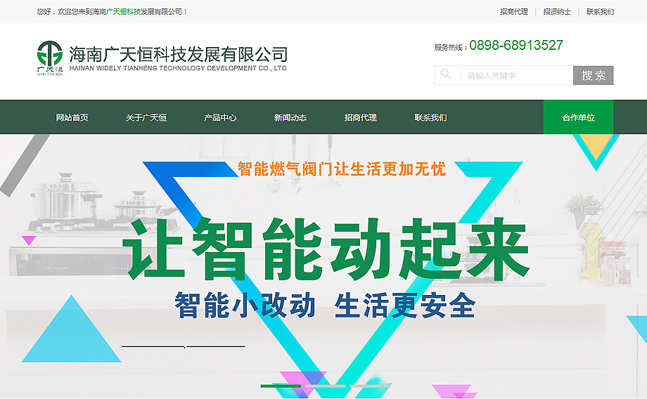 智慧伊索—海南網(wǎng)站建設(shè)、海南軟件開發(fā)、海南網(wǎng)絡(luò)運(yùn)營