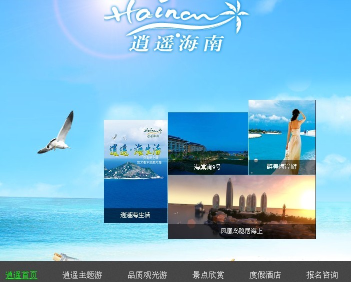 海南網(wǎng)站建設(shè),海南軟件開發(fā),海南網(wǎng)站建設(shè)公司,海南網(wǎng)站營銷,海南網(wǎng)站制作,海南網(wǎng)頁設(shè)計,?？诰W(wǎng)絡(luò)公司，海南房地產(chǎn)網(wǎng)站設(shè)計，三亞網(wǎng)站建設(shè)