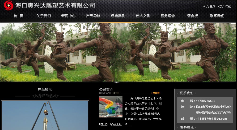 海南網站建設,海南軟件開發(fā),海南網站建設公司,海南網站營銷,海南網站制作,海南網頁設計,?？诰W絡公司，海南房地產網站設計，三亞網站建設