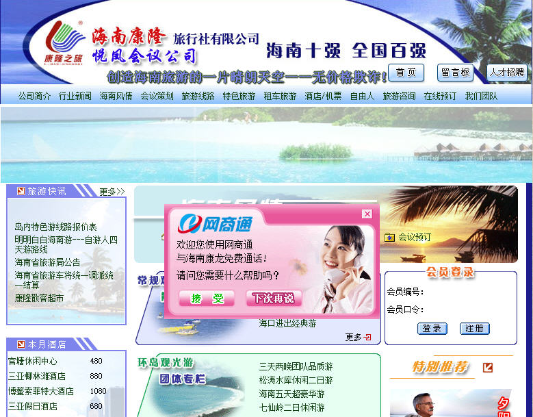 海南網(wǎng)站建設(shè),海南軟件開發(fā),海南網(wǎng)站建設(shè)公司,海南網(wǎng)站營銷,海南網(wǎng)站制作,海南網(wǎng)頁設(shè)計(jì),?？诰W(wǎng)絡(luò)公司，海南房地產(chǎn)網(wǎng)站設(shè)計(jì)，三亞網(wǎng)站建設(shè)