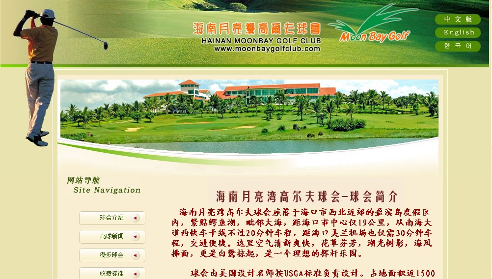 海南網(wǎng)站建設,海南軟件開發(fā),海南網(wǎng)站建設公司,海南網(wǎng)站營銷,海南網(wǎng)站制作,海南網(wǎng)頁設計,?？诰W(wǎng)絡公司，海南房地產(chǎn)網(wǎng)站設計，三亞網(wǎng)站建設