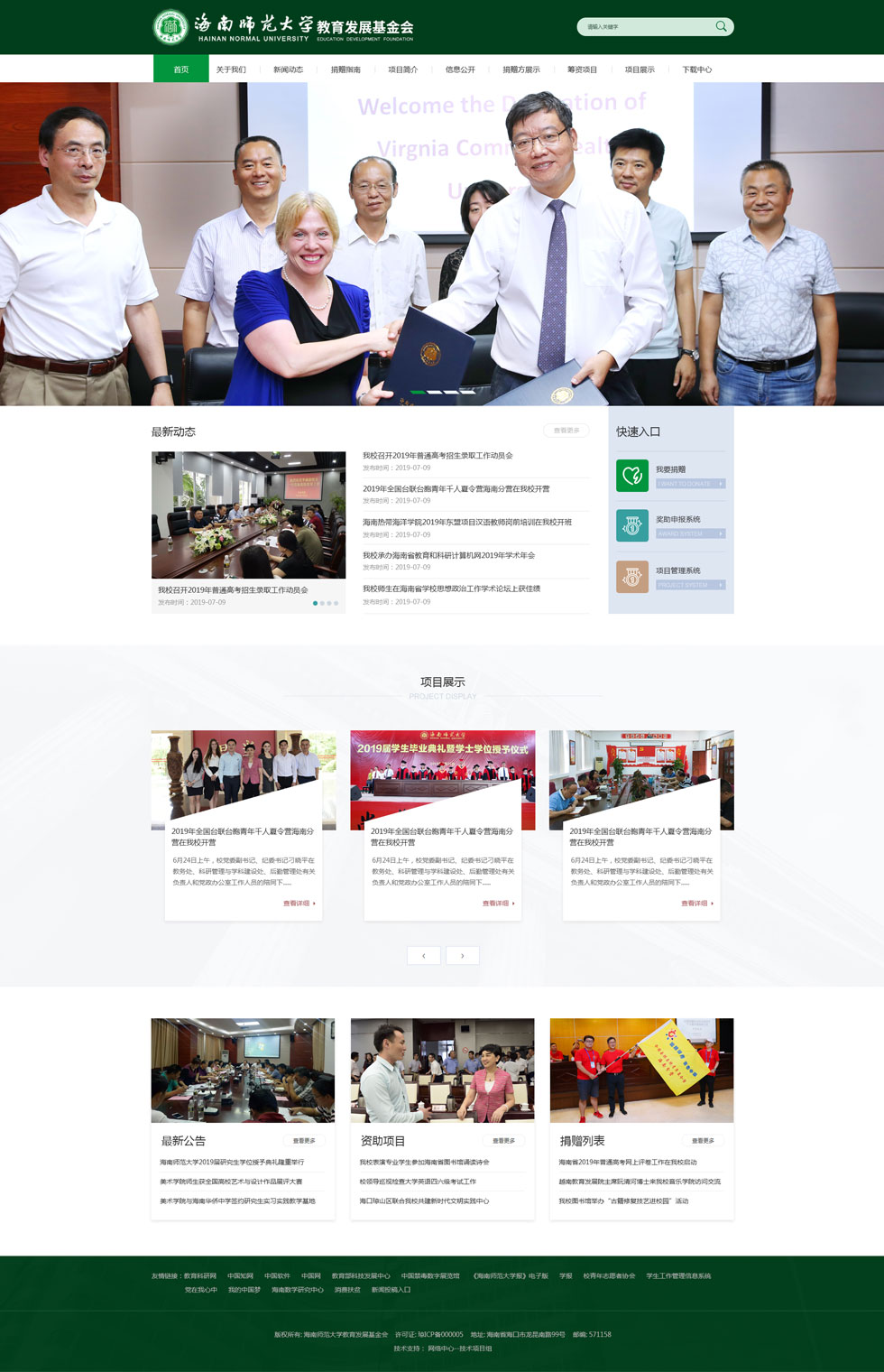 海南網(wǎng)站建設(shè),海南軟件開發(fā),海南網(wǎng)站建設(shè)公司,海南網(wǎng)站營銷,海南網(wǎng)站制作,海南網(wǎng)頁設(shè)計(jì),?？诰W(wǎng)絡(luò)公司，海南房地產(chǎn)網(wǎng)站設(shè)計(jì)，三亞網(wǎng)站建設(shè),微信開發(fā),小程序開發(fā),微信運(yùn)維,微信代運(yùn)營