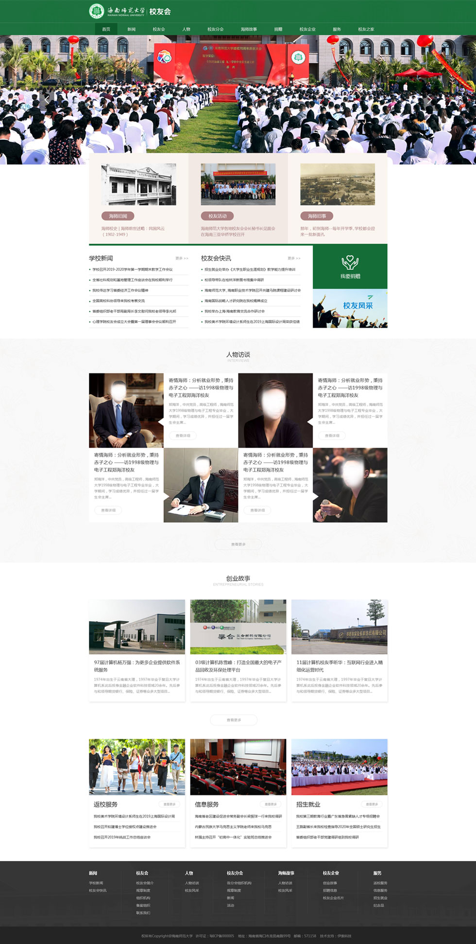 海南網(wǎng)站建設(shè),海南軟件開發(fā),海南網(wǎng)站建設(shè)公司,海南網(wǎng)站營銷,海南網(wǎng)站制作,海南網(wǎng)頁設(shè)計,?？诰W(wǎng)絡(luò)公司，海南房地產(chǎn)網(wǎng)站設(shè)計，三亞網(wǎng)站建設(shè),微信開發(fā),小程序開發(fā),微信運維,微信代運營