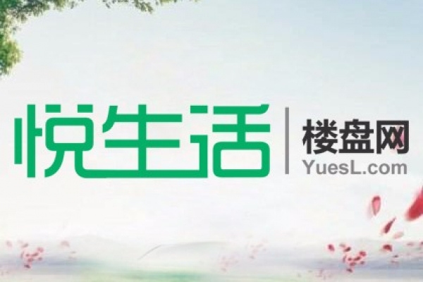 悅生活樓盤(pán)網(wǎng)