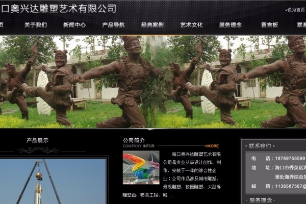 ?？趭W興達雕塑藝術有限公司