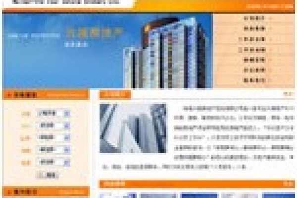 海南興越房地產(chǎn)經(jīng)濟有限公司