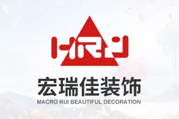 ?？诤耆鸺蜒b飾設(shè)計(jì)工程有限公司