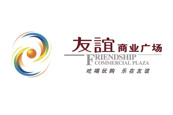 ?？谟颜x商業(yè)廣場