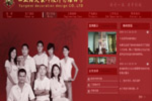 三亞陽美裝飾設計有限公司