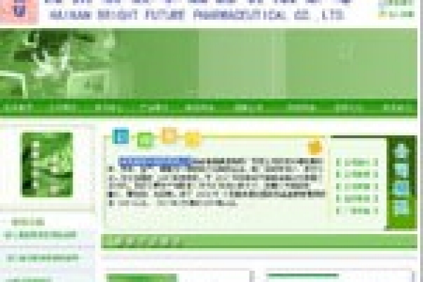 海南澳美華制藥有限公司