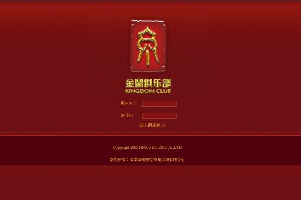 金鼎俱樂部有限公司