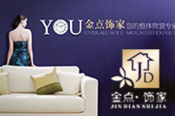 ?？诮瘘c(diǎn)飾家實(shí)業(yè)有限公司